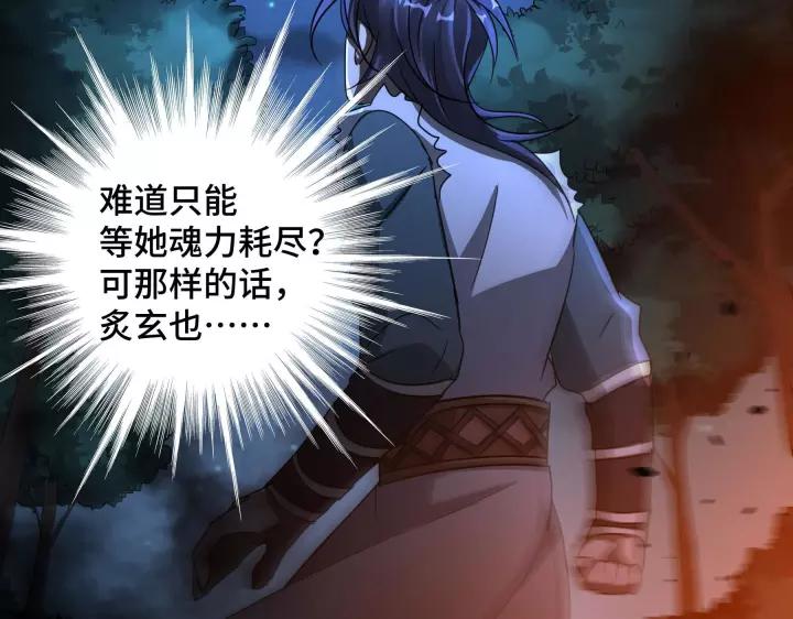 《魂兵之戈（最新版）》45话 神秘人（上） 第20页