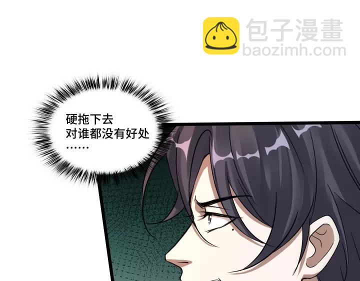 《魂兵之戈（最新版）》45话 神秘人（上） 第22页