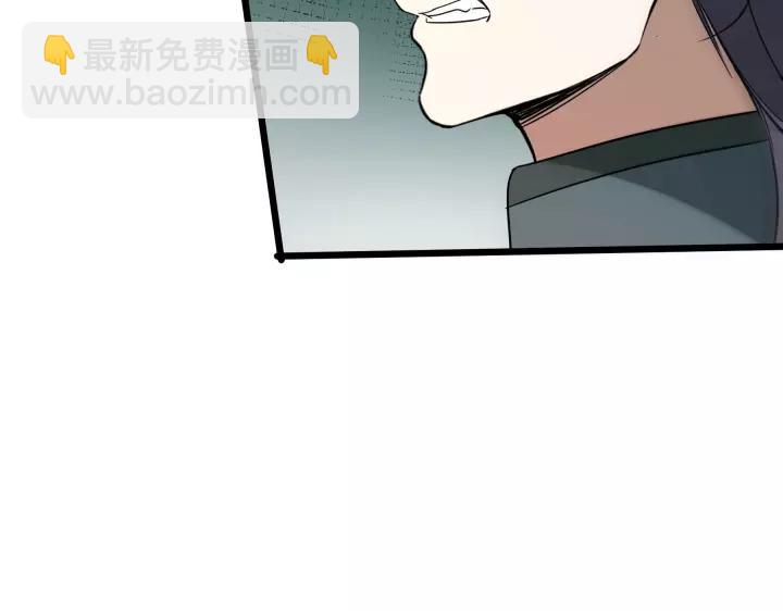 《魂兵之戈（最新版）》45话 神秘人（上） 第23页