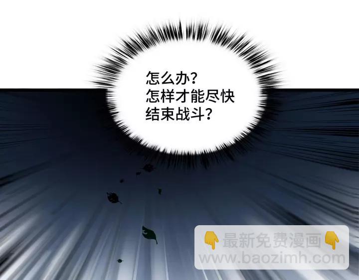 《魂兵之戈（最新版）》45话 神秘人（上） 第24页
