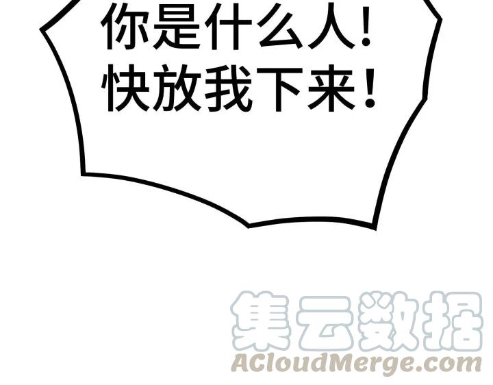 《魂兵之戈（最新版）》45话 神秘人（上） 第37页