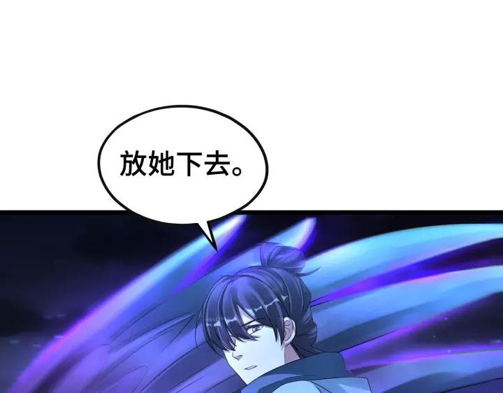 《魂兵之戈（最新版）》45话 神秘人（上） 第39页