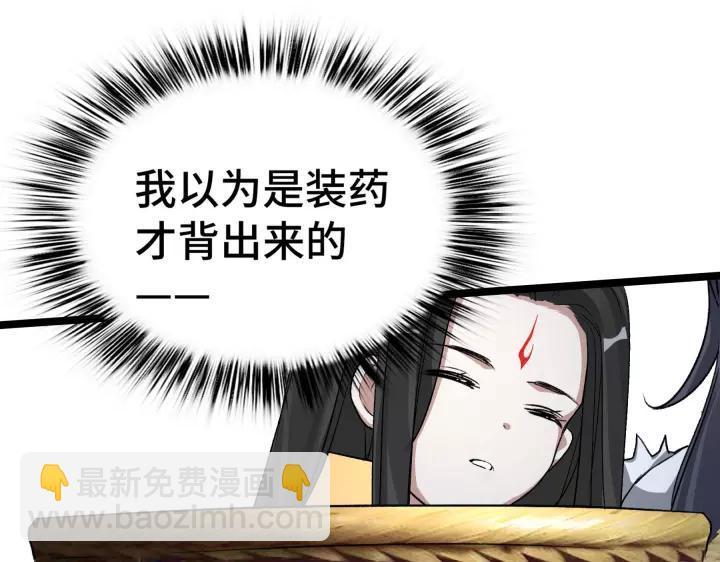 《魂兵之戈（最新版）》48话 苏醒（上） 第12页