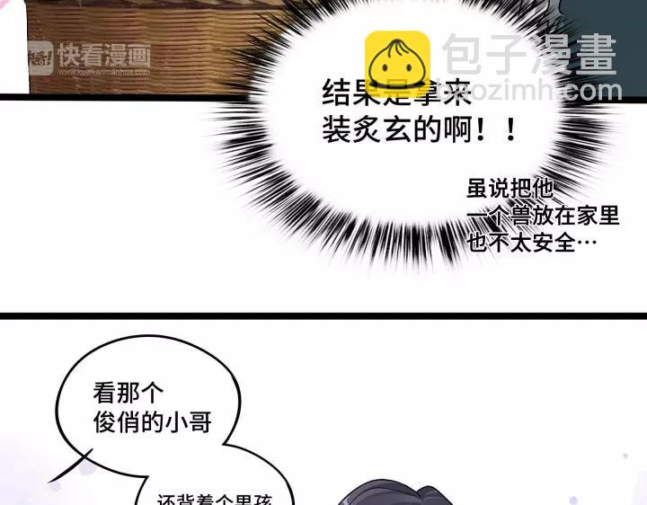 《魂兵之戈（最新版）》48话 苏醒（上） 第15页