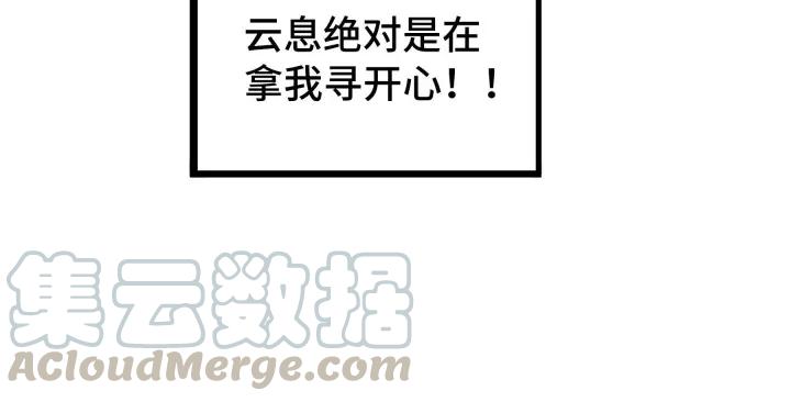 《魂兵之戈（最新版）》48话 苏醒（上） 第17页