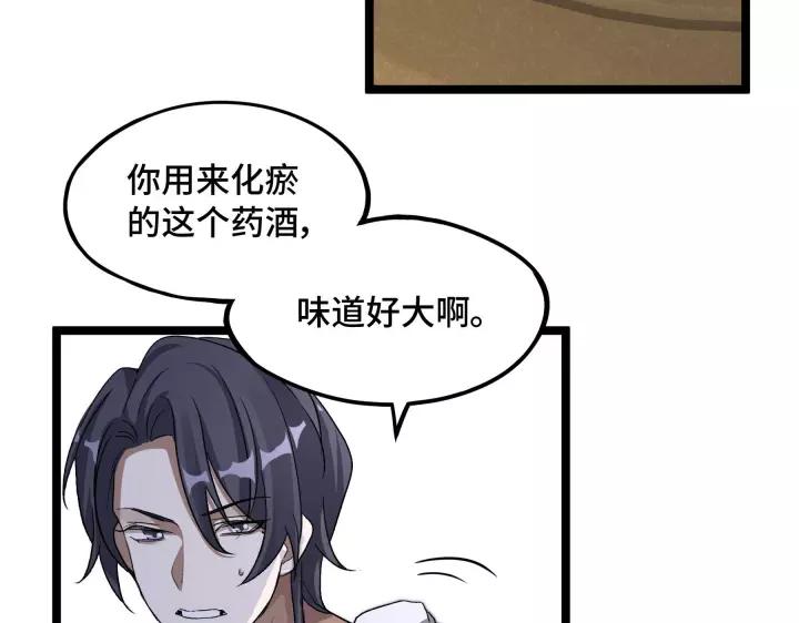 《魂兵之戈（最新版）》48话 苏醒（上） 第19页