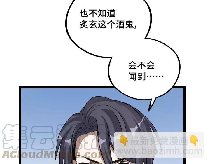 《魂兵之戈（最新版）》48话 苏醒（上） 第21页