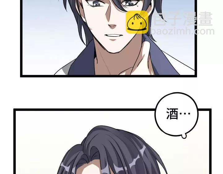 《魂兵之戈（最新版）》48话 苏醒（上） 第22页