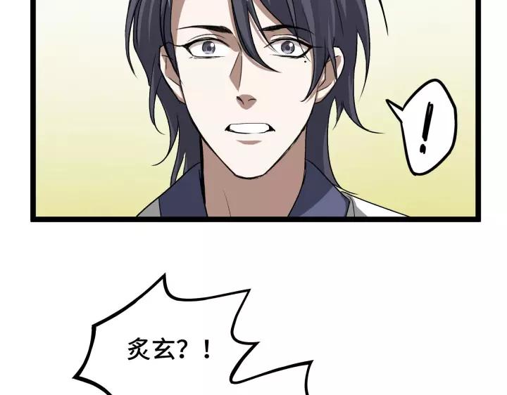《魂兵之戈（最新版）》48话 苏醒（上） 第23页