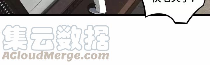 《魂兵之戈（最新版）》48话 苏醒（上） 第25页