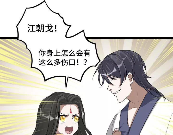 《魂兵之戈（最新版）》48话 苏醒（上） 第26页