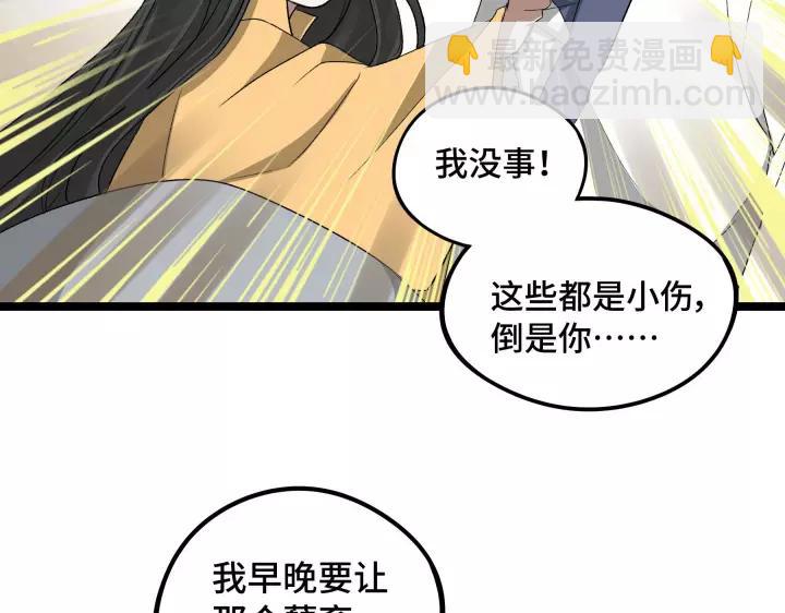 《魂兵之戈（最新版）》48话 苏醒（上） 第27页