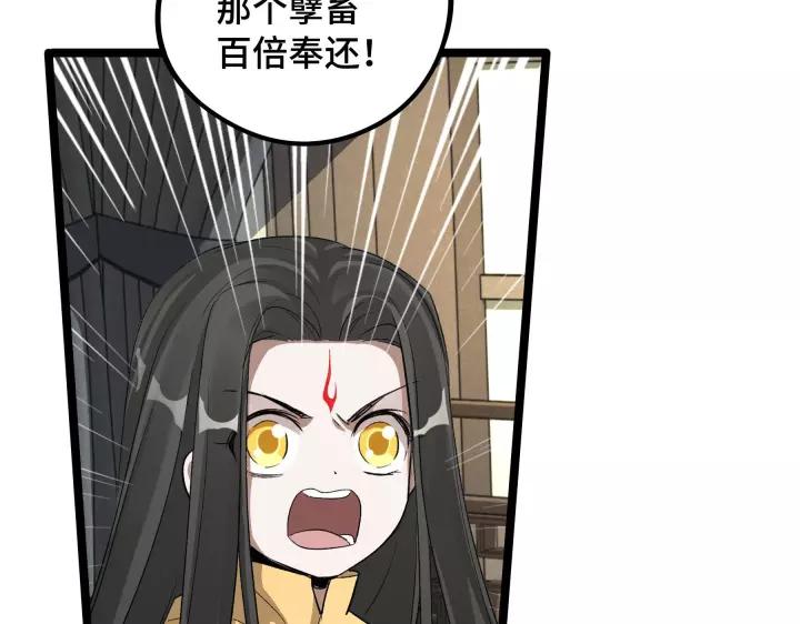 《魂兵之戈（最新版）》48话 苏醒（上） 第28页