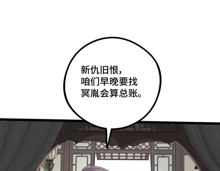 《魂兵之戈（最新版）》48话 苏醒（上） 第30页