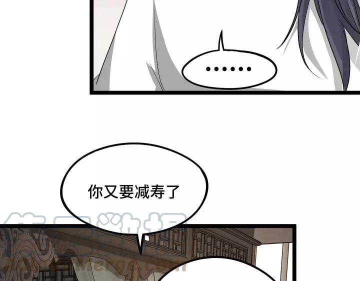 《魂兵之戈（最新版）》48话 苏醒（上） 第33页