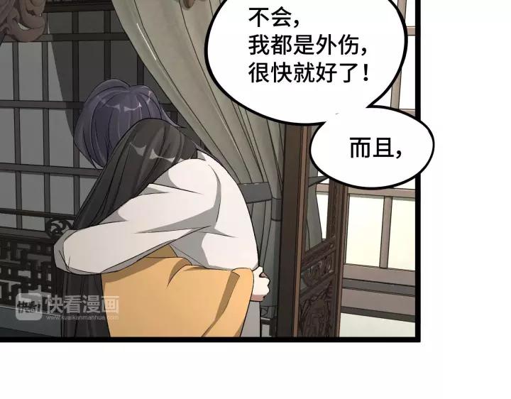 《魂兵之戈（最新版）》48话 苏醒（上） 第34页