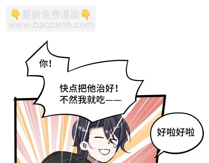 《魂兵之戈（最新版）》48话 苏醒（上） 第37页