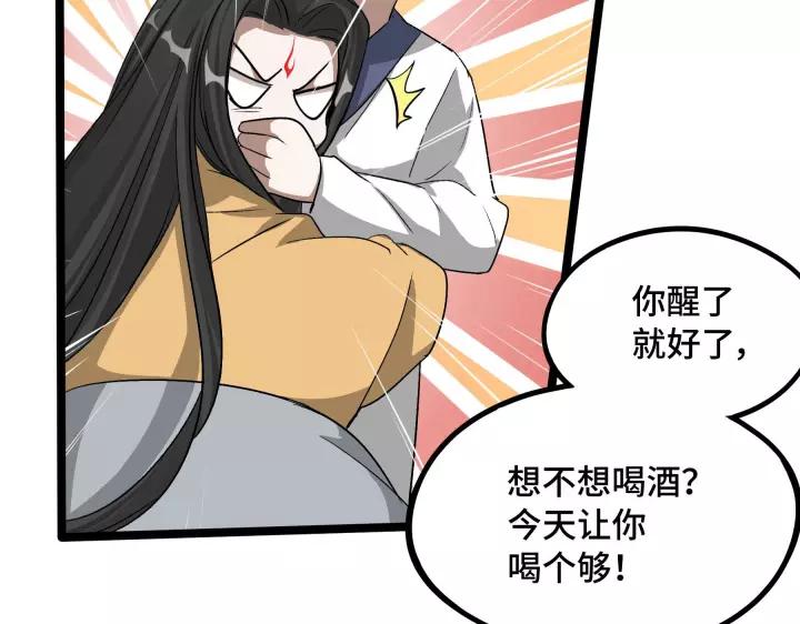 《魂兵之戈（最新版）》48话 苏醒（上） 第38页