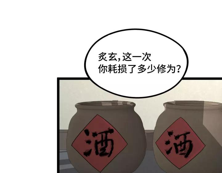 《魂兵之戈（最新版）》48话 苏醒（上） 第41页