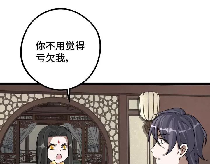 《魂兵之戈（最新版）》48话 苏醒（上） 第45页