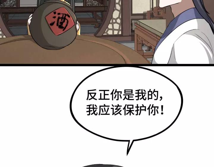 《魂兵之戈（最新版）》48话 苏醒（上） 第46页