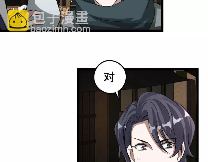 《魂兵之戈（最新版）》48话 苏醒（上） 第4页
