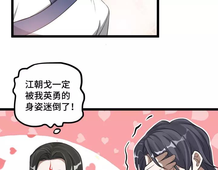 《魂兵之戈（最新版）》48话 苏醒（上） 第50页