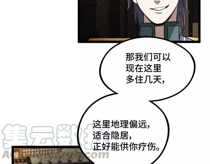 《魂兵之戈（最新版）》48话 苏醒（上） 第5页