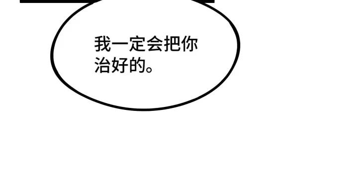 《魂兵之戈（最新版）》48话 苏醒（上） 第7页