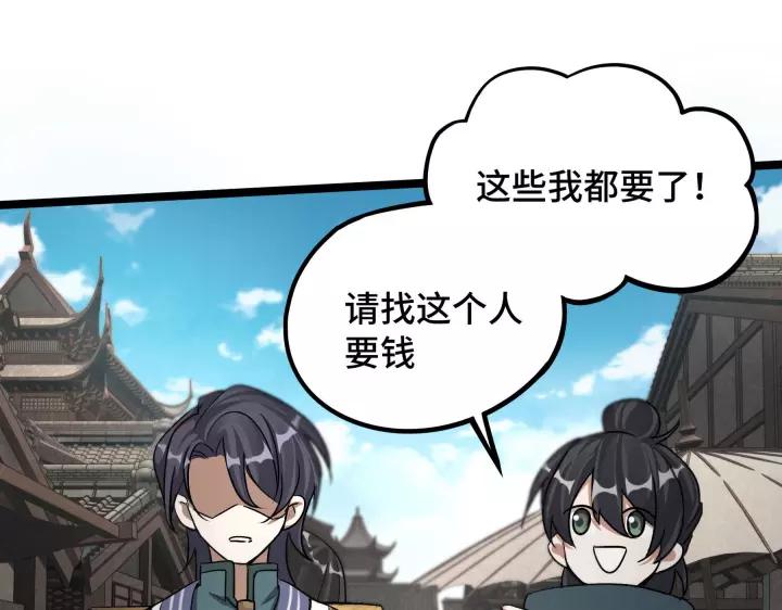 《魂兵之戈（最新版）》48话 苏醒（上） 第8页