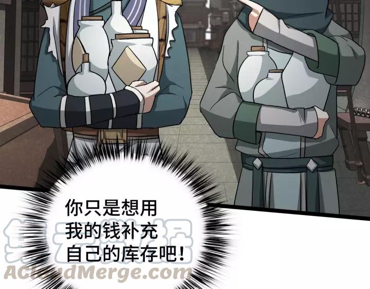 《魂兵之戈（最新版）》48话 苏醒（上） 第9页