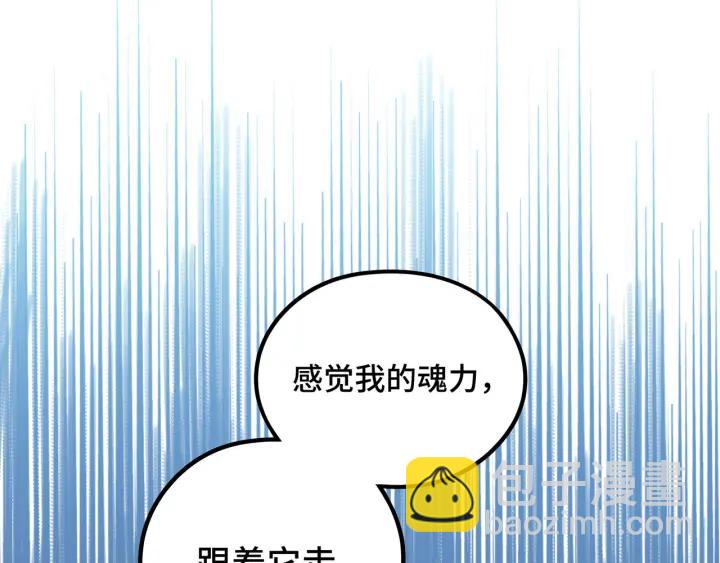 《魂兵之戈（最新版）》47话 陪伴（下） 第11页