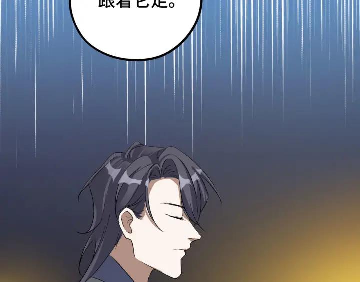 《魂兵之戈（最新版）》47话 陪伴（下） 第12页