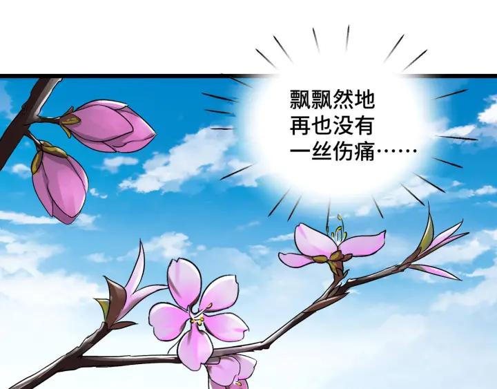 《魂兵之戈（最新版）》47话 陪伴（下） 第19页