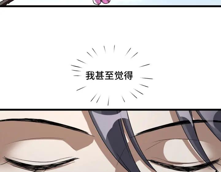 《魂兵之戈（最新版）》47话 陪伴（下） 第20页