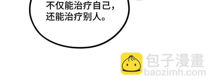 《魂兵之戈（最新版）》47话 陪伴（下） 第30页