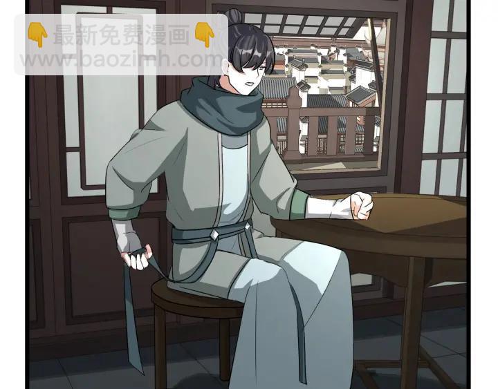 《魂兵之戈（最新版）》47话 陪伴（下） 第32页