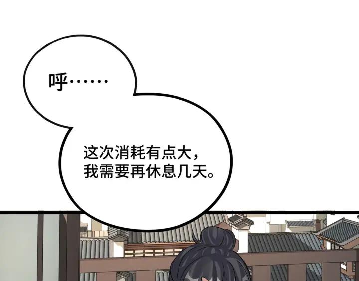 《魂兵之戈（最新版）》47话 陪伴（下） 第36页