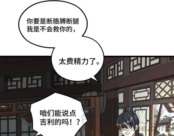 《魂兵之戈（最新版）》47话 陪伴（下） 第41页