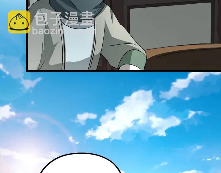 《魂兵之戈（最新版）》47话 陪伴（下） 第44页