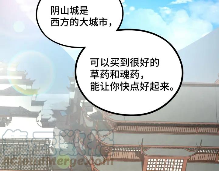 《魂兵之戈（最新版）》47话 陪伴（下） 第45页