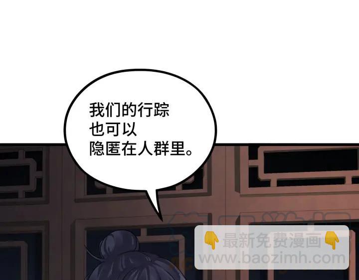 《魂兵之戈（最新版）》47话 陪伴（上） 第13页