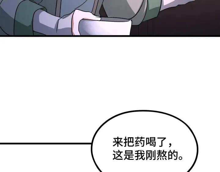 《魂兵之戈（最新版）》47话 陪伴（上） 第15页