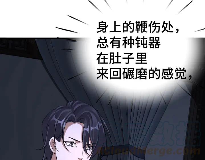 《魂兵之戈（最新版）》47话 陪伴（上） 第17页