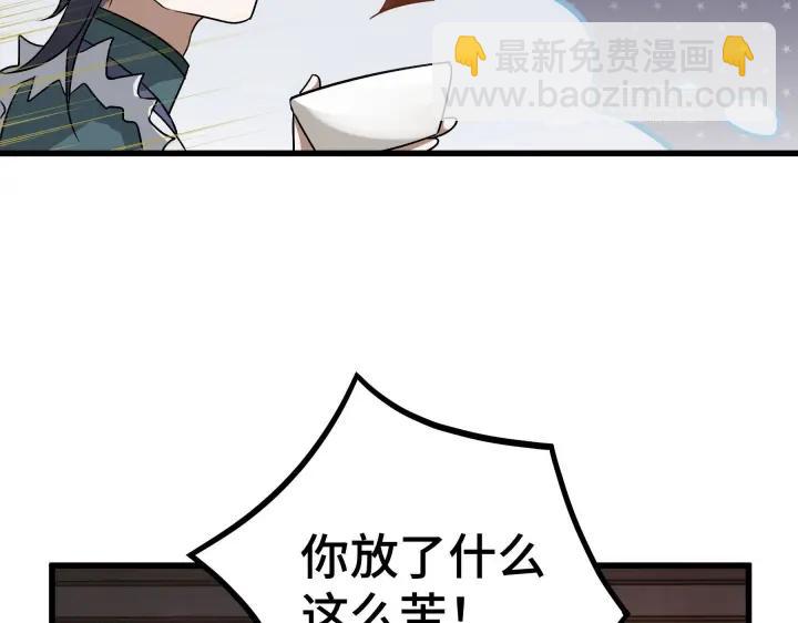 《魂兵之戈（最新版）》47话 陪伴（上） 第23页