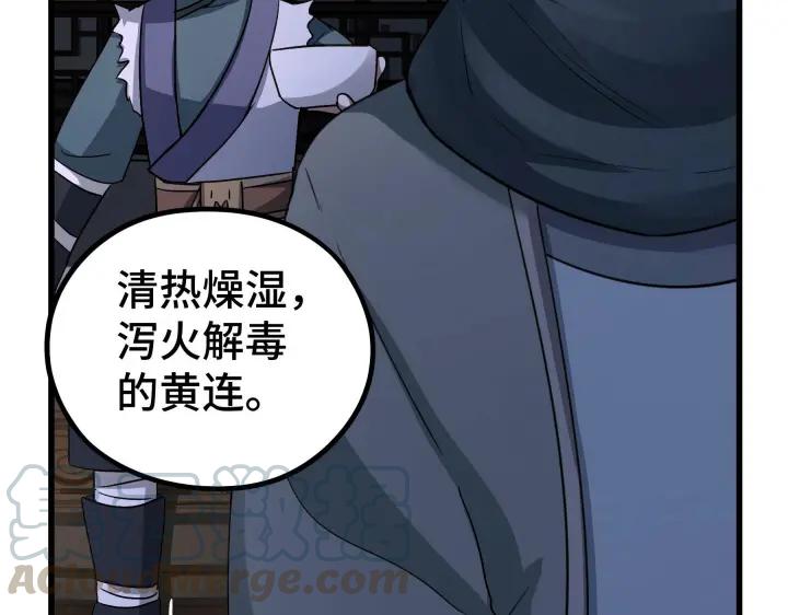 《魂兵之戈（最新版）》47话 陪伴（上） 第25页