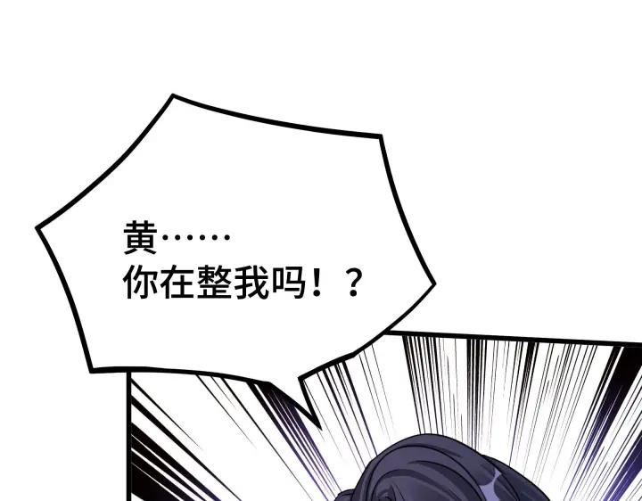 《魂兵之戈（最新版）》47话 陪伴（上） 第27页
