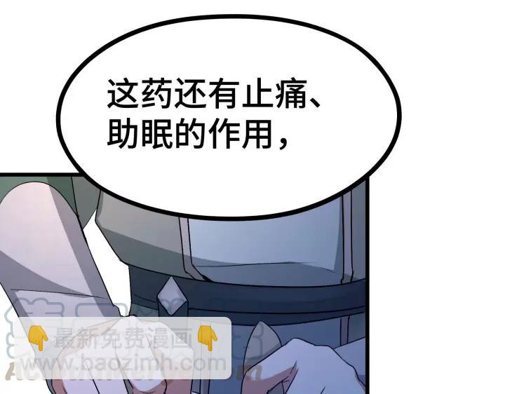 《魂兵之戈（最新版）》47话 陪伴（上） 第29页
