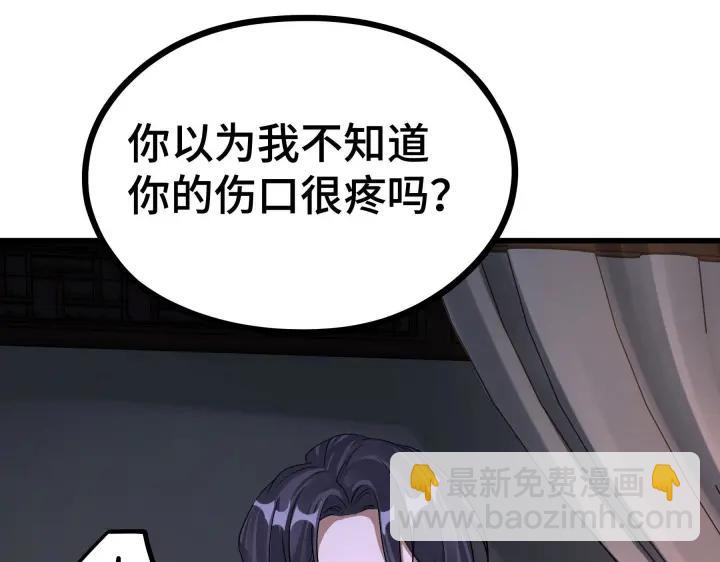 《魂兵之戈（最新版）》47话 陪伴（上） 第31页