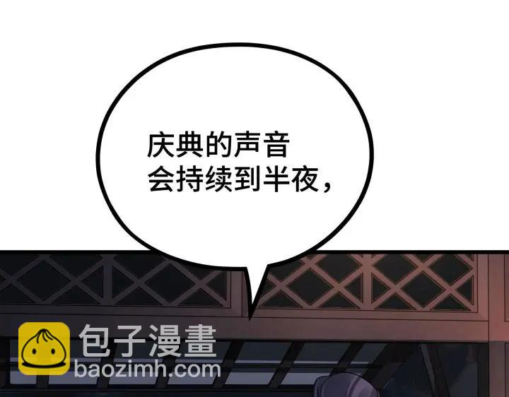 《魂兵之戈（最新版）》47话 陪伴（上） 第34页